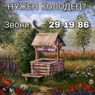 Копка колодцев Вологда